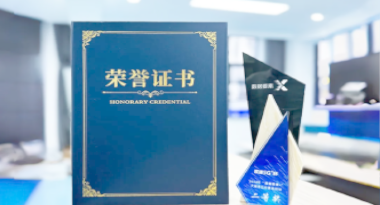 “汽车销售智能引擎”亮相浙江温州“数据要素×”大赛，斩获殊荣！