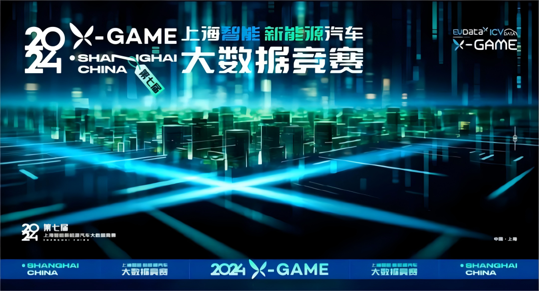 2024 X-GAME正式启动，mile米乐集团携手共建新能源汽车 “数字赋能营销”新赛道